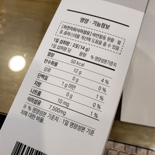 [뉴트릴렉스] 선비움 첨가물 없는 착한 차전자피 식이섬유  2박스 — 5점을 준 리뷰어가 2021년 8월 올린 사용 사진