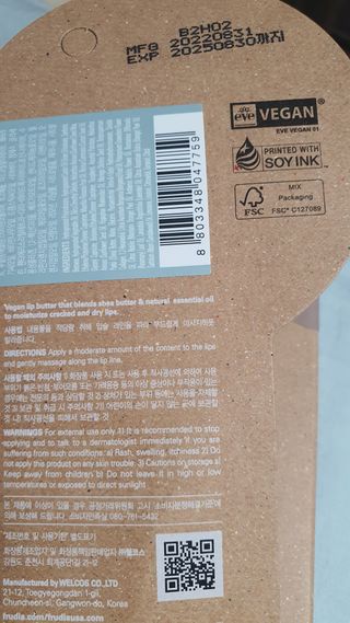 [후르디아] 올리브영 착한보습 비건 립버터 2종 — 5점을 준 리뷰어가 2022년 11월 올린 사용 사진