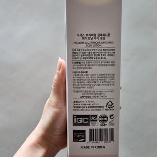 위시스 프리미엄 글루타치온  화이트닝 바디로션 — 4점을 준 리뷰어가 2023년 1월 올린 사용 사진