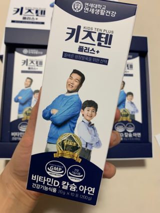 키즈텐플러스 연세 키즈텐 플러스 1개월 — 5점을 준 리뷰어가 2021년 3월 올린 사용 사진