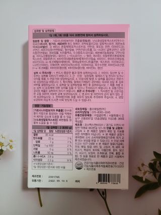 주식회사 얼굴반쪽 [얼굴반쪽 가르시니아 2,800mg] x 14포 1주 젤리 다이어트 보조제 체지방감소 — 5점을 준 리뷰어가 2021년 12월 올린 사용 사진