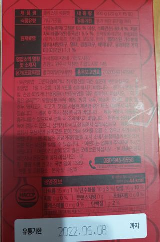 서울에프엔비 콜라스틴 3종 뷰티젤리스틱 45입 [ABC핏 15입 /  석류핏 15입 / 청스피루리나 15입] — 5점을 준 리뷰어가 2021년 7월 올린 사용 사진