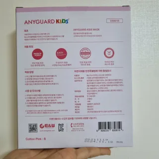 애니가드키즈 새부리형  소형L 5컬러 각 10매입 [크리미베이지, 코튼핑크, 블루레이크, 페일로즈, 민트그린] — 5점을 준 리뷰어가 2022년 2월 올린 사용 사진
