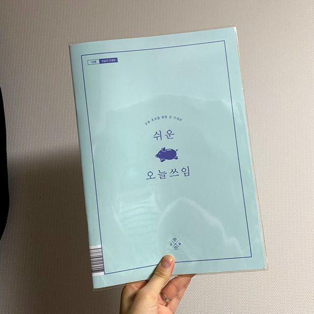 리훈 쉬운 오늘쓰임 가계부 + 다정한마테 요일/날짜 6mm 리뷰 사진