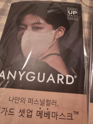 애니가드 셋업메베마스크 (대형 4컬러 + 중형 4컬러) — 5점을 준 리뷰어가 2022년 4월 올린 사용 사진