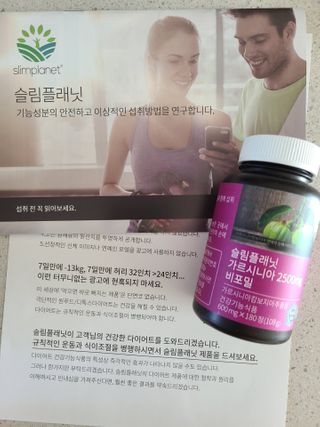 슬림플래닛 가르시니아 2500mg 비포밀 — 4점을 준 리뷰어가 2021년 1월 올린 사용 사진