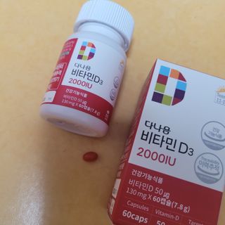 다나음 츄어블 비타민D 2000IU (130ml x 60캡슐) — 5점을 준 리뷰어가 2023년 10월 올린 사용 사진
