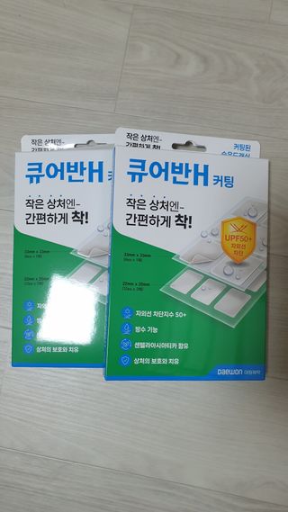 [큐어반H 커팅] 간편하게 떼서 쓰는 자외선차단 습윤밴드 (1팩/30매입) — 5점을 준 리뷰어가 2022년 11월 올린 사용 사진