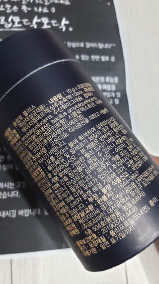 프리마인 자체 기업부설 연구소에서 찾아낸 건강한 수면의 비밀.  슬립토 플러스 30포 — 5점을 준 리뷰어가 2021년 9월 올린 사용 사진