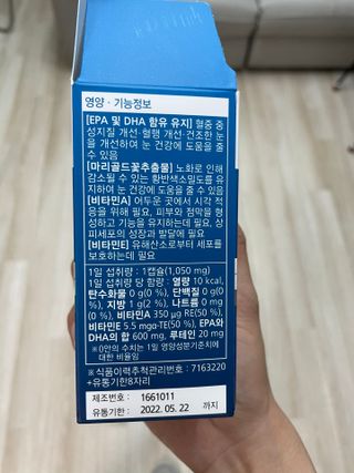 뉴트리션팩토리 비타프렙 오큐슈프림 루테인 오메가3 1050mg — 3점을 준 리뷰어가 2021년 7월 올린 사용 사진