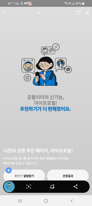 0.8L 마케팅팀 나만의 슬기로운 공팔추천생활 — 5점을 준 리뷰어가 2021년 8월 올린 사용 사진