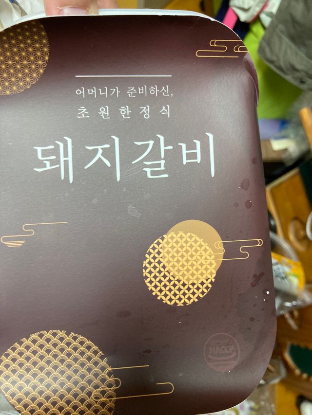초원 수제양념 돼지갈비 2인분 리뷰 사진