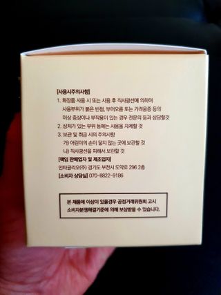 Dr.느루벗 느루벗 링클 솔루션 콘센트레이트 스네일 탄력 달팽이 크림 80g — 5점을 준 리뷰어가 2021년 3월 올린 사용 사진