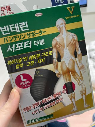 반테린서포터 무릎보호대 — 5점을 준 리뷰어가 2021년 6월 올린 사용 사진