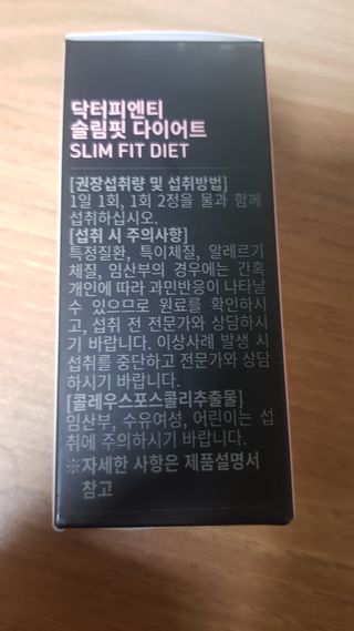 닥터피엔티 [Dr.PNT] 하루 2알로 건강한 다이어트! 한겨울에도 체지방만 쏙~ 슬림핏 다이어트 — 5점을 준 리뷰어가 2023년 4월 올린 사용 사진