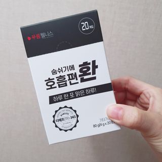 푸름웰니스 부아메라 프로폴리스 도라지 호흡편환 20포 — 5점을 준 리뷰어가 2022년 2월 올린 사용 사진