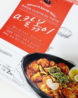 (주)어메이징팩토리 a.칼볶이 — 5점을 준 리뷰어가 2021년 11월 올린 사용 사진