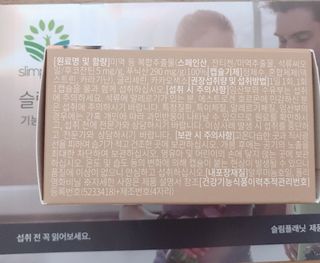 슬림플래닛 잔티젠 600mg 굿밤 다이어트 — 4.5점을 준 리뷰어가 2021년 3월 올린 사용 사진