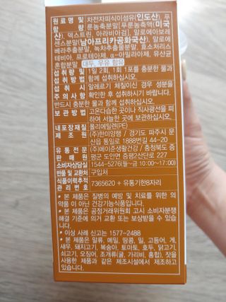 메이준뉴트리 쾌변했어 차전자피 식이섬유[30포/1박스] — 5점을 준 리뷰어가 2021년 6월 올린 사용 사진