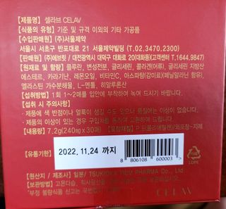 프리마인 귀족의 콜라겐, 92배 흡수율. 럭셔리 프리미엄 셀라브 콜라겐필름 30매 — 5점을 준 리뷰어가 2022년 6월 올린 사용 사진