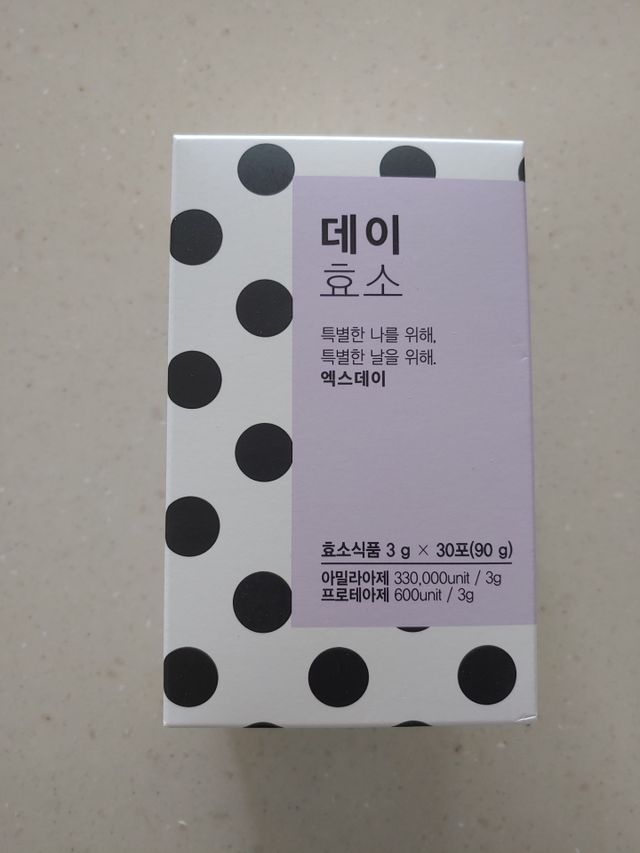 데이효소 리뷰 사진