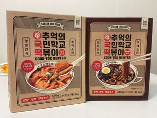 추억의 국민학교 떡볶이 국떡 뉴트로 5종 — 5점을 준 리뷰어가 2021년 7월 올린 사용 사진