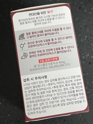 하루 1포로 콜레스테롤, 유산균, 고역가 소화효소까지 한번에 섭취! 다온바이오 홍자임 1개월분(30포) — 5점을 준 리뷰어가 2023년 1월 올린 사용 사진