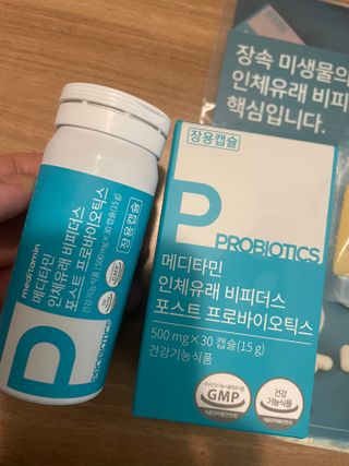 메디타민 인체유래 비피더스 포스트 프로바이오틱스 — 5점을 준 리뷰어가 2021년 7월 올린 사용 사진