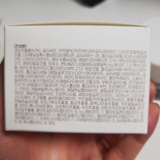GINGER6 에너자이징 펩티 크림 — 5점을 준 리뷰어가 2021년 12월 올린 사용 사진