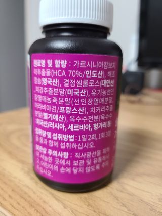 슬림플래닛 가르시니아 2500mg 비포밀 — 4점을 준 리뷰어가 2021년 7월 올린 사용 사진