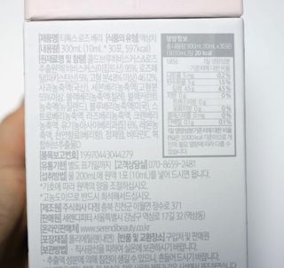 세렌디뷰티_이너뷰티 티톡스 로즈 베리 — 3.5점을 준 리뷰어가 2021년 3월 올린 사용 사진
