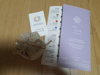 AYU25[아유트웬티파이브]다마스크로즈워터 베이스 천연 수분 촉촉 크림 — 4.5점을 준 리뷰어가 2021년 4월 올린 사용 사진