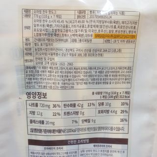 오마뎅 한우핫도그 — 5점을 준 리뷰어가 2021년 5월 올린 사용 사진