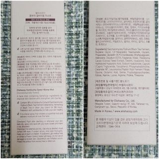 엘리샤코이 콤부차 결바이옴 미스트 — 4점을 준 리뷰어가 2021년 6월 올린 사용 사진