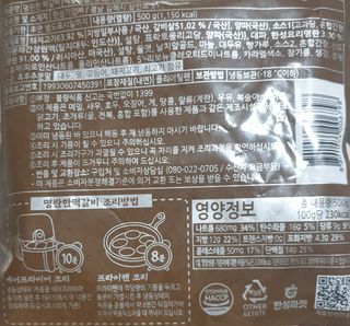 한성기업 명란한 떡갈비 — 5점을 준 리뷰어가 2021년 10월 올린 사용 사진
