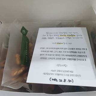[그래한끼] 무설탕/저당 시리얼타입 수제그래놀라 (40gX10개) — 5점을 준 리뷰어가 2022년 9월 올린 사용 사진