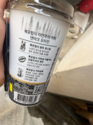 덴마크 싱글 오리진 노르딕 로스팅 — 4.5점을 준 리뷰어가 2023년 7월 올린 사용 사진