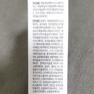 메타포레 12PM  카밍 선스크린 — 5점을 준 리뷰어가 2021년 8월 올린 사용 사진
