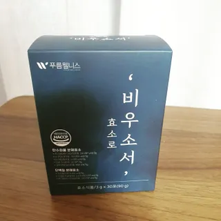 [푸름웰니스] 효소로 비우소서 1개월분-30포 — 5점을 준 리뷰어가 2022년 2월 올린 사용 사진