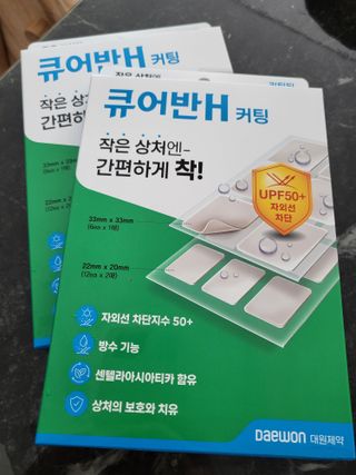 [큐어반H 커팅] 간편하게 떼서 쓰는 자외선차단 습윤밴드 (1팩/30매입) — 5점을 준 리뷰어가 2022년 12월 올린 사용 사진