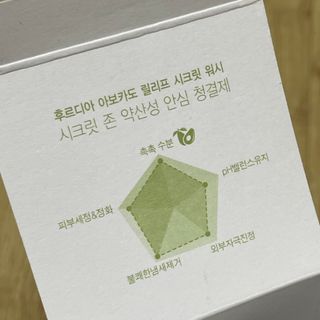 [후르디아] 아보카도 약산성 비건 여성 청결제 — 5점을 준 리뷰어가 2022년 3월 올린 사용 사진