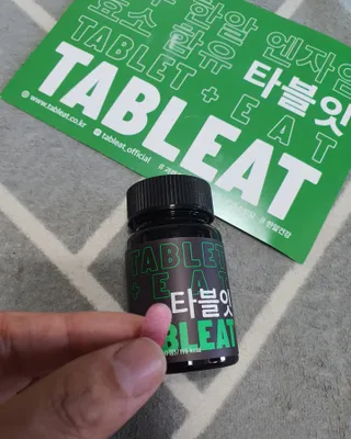 [타블잇] 과채 효소 (60정) — 5점을 준 리뷰어가 2022년 5월 올린 사용 사진