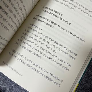 온열체온화요법 온열체온화 요법(Thermotherapy for Anti-Cancer) — 3.5점을 준 리뷰어가 2022년 8월 올린 사용 사진