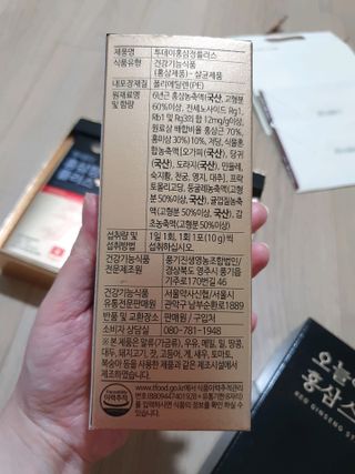 서울약사신협_투데이홍삼정플러스스틱_10g x 30포 — 5점을 준 리뷰어가 2021년 5월 올린 사용 사진