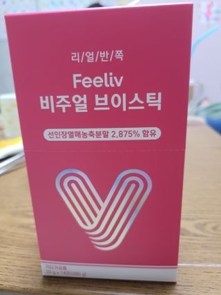필리브 비주얼 브이스틱 — 4점을 준 리뷰어가 2021년 6월 올린 사용 사진
