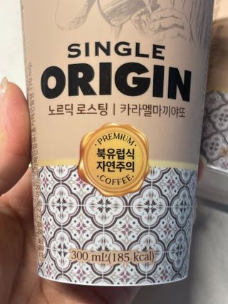 덴마크 싱글 오리진 노르딕 로스팅 — 3.5점을 준 리뷰어가 2023년 8월 올린 사용 사진