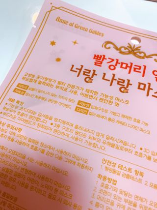 [숨그림]  덴탈마스크 짱구 우리아이 그리고 내가 쓰는 믿을수있는 케릭터 마스크  16종 — 5점을 준 리뷰어가 2021년 10월 올린 사용 사진