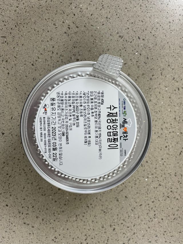 셰프애찬 수제 청양 맵짤이 400g 리뷰 사진