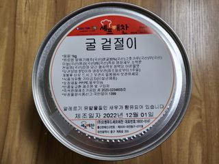 셰프애찬 별미김치 굴겉절이 1kg — 5점을 준 리뷰어가 2022년 12월 올린 사용 사진