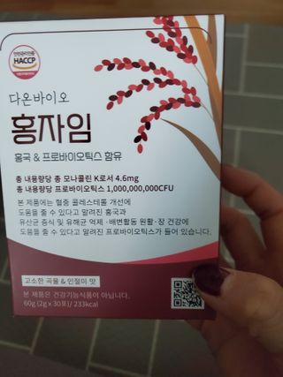 하루 1포로 콜레스테롤, 유산균, 고역가 소화효소까지 한번에 섭취! 다온바이오 홍자임 1개월분(30포) — 5점을 준 리뷰어가 2022년 12월 올린 사용 사진
